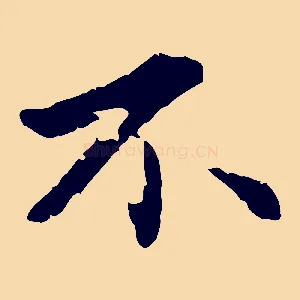 不