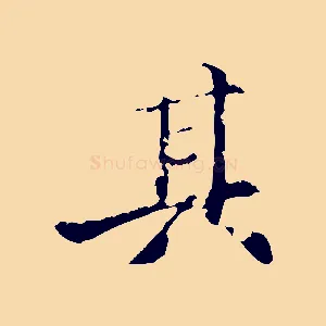 其