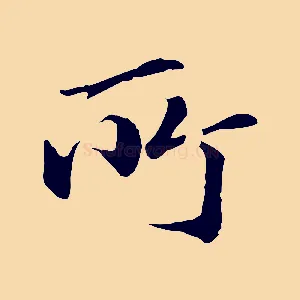 所