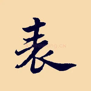 表