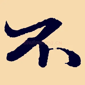 不