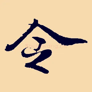 令
