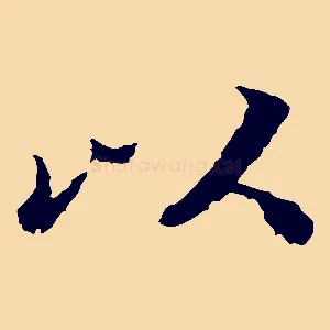 以