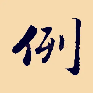 例