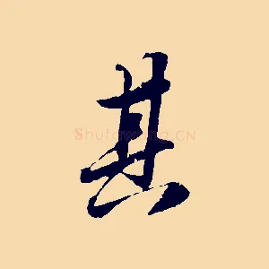 其