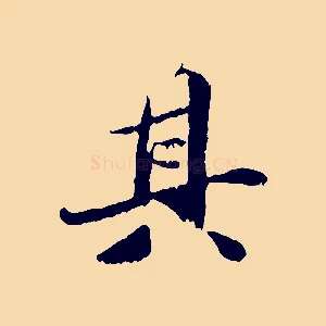 其
