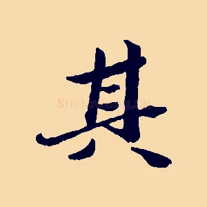 其