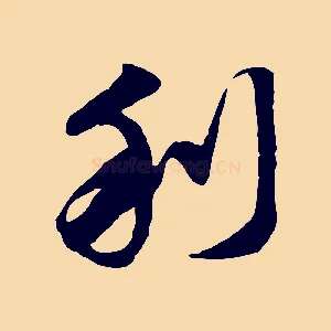 利