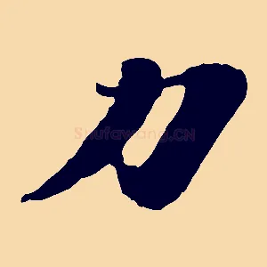 力