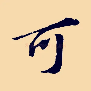 可