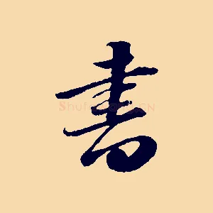 書