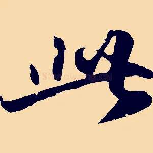 此