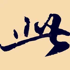 此