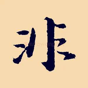 非
