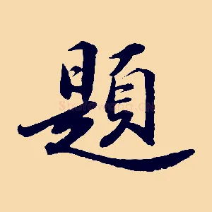 題