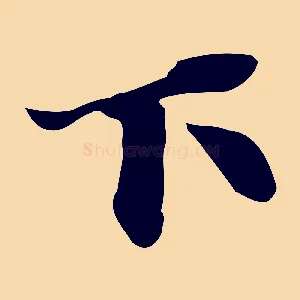 下