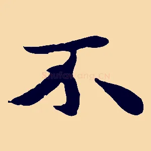 不