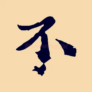 不