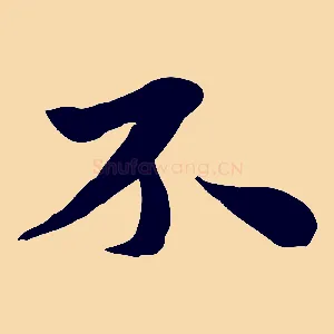 不