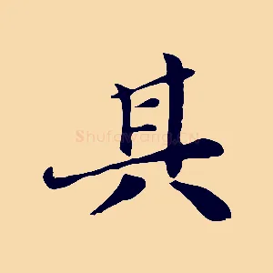 其