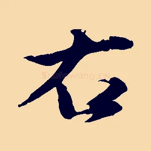 右