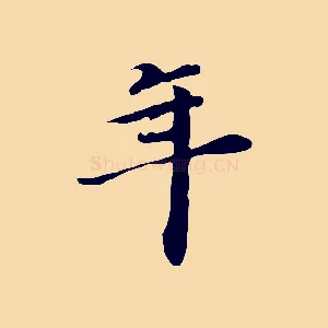 年