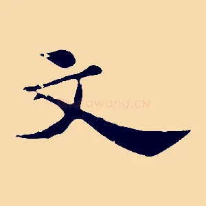 文