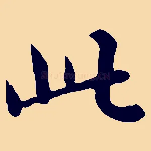 此