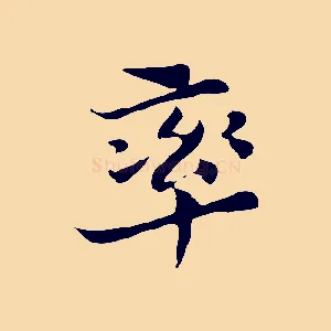率