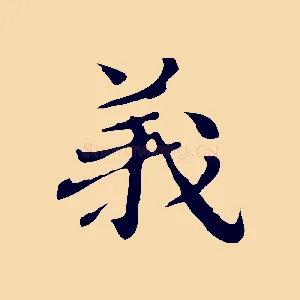 義