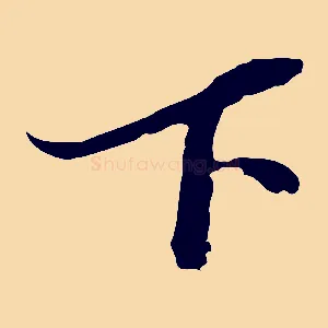 下