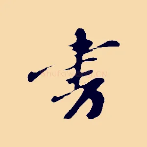 書