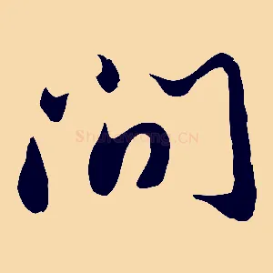 間