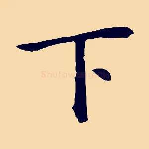 下