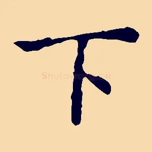 下