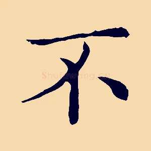不