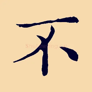 不