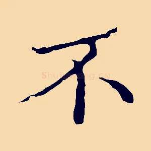 不