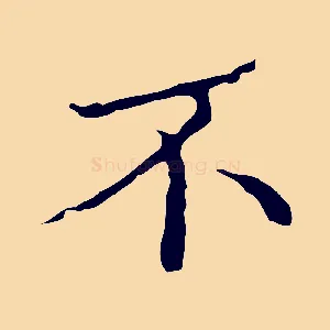 不