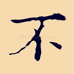 不
