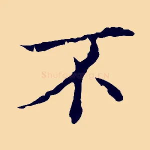 不