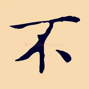不