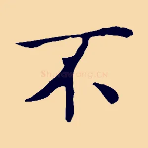 不