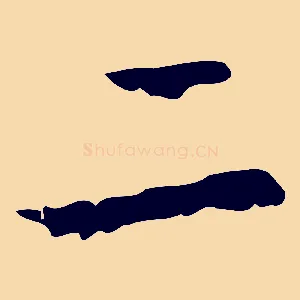 二