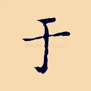 于