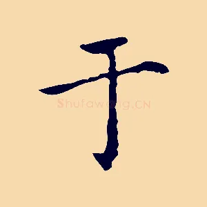 于