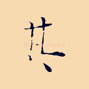 其