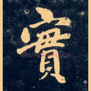 實