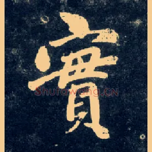 實