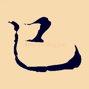 已
